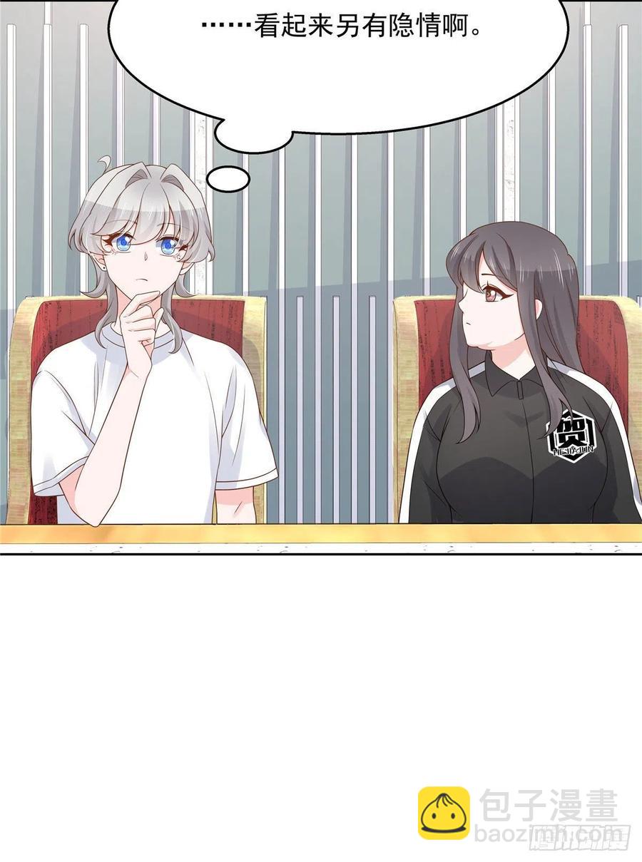 第一百一十二话 九殿女装的样子17
