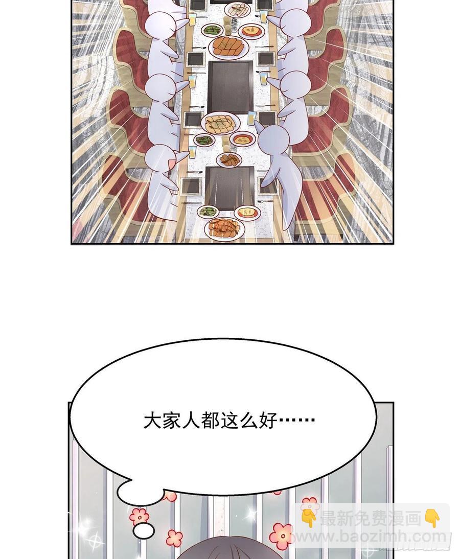 第一百一十二话 九殿女装的样子19