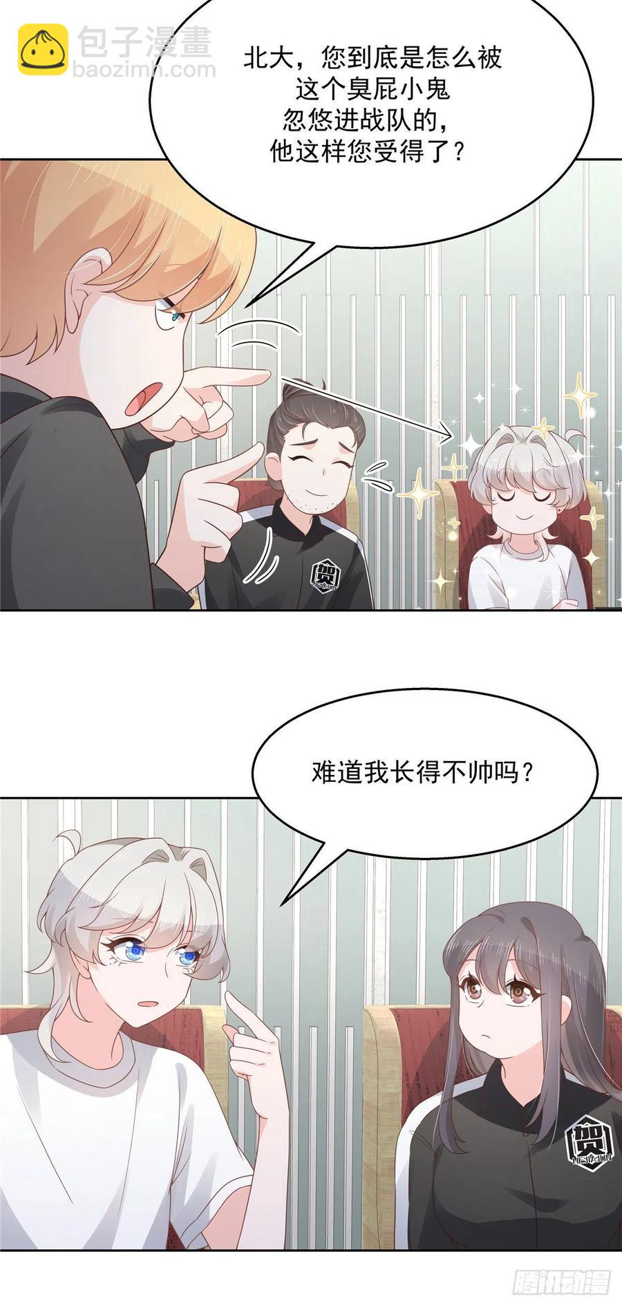第一百一十二话 九殿女装的样子2