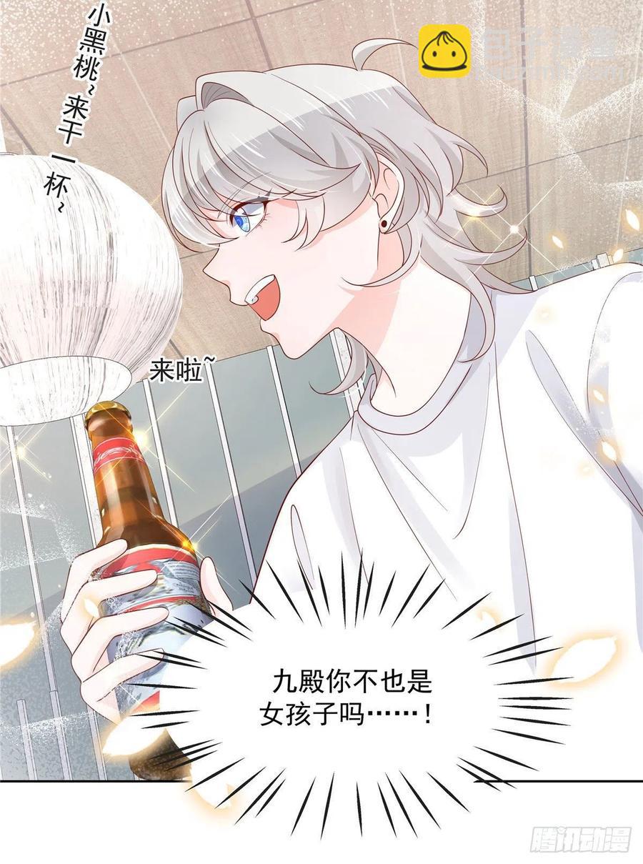 第一百一十二话 九殿女装的样子23