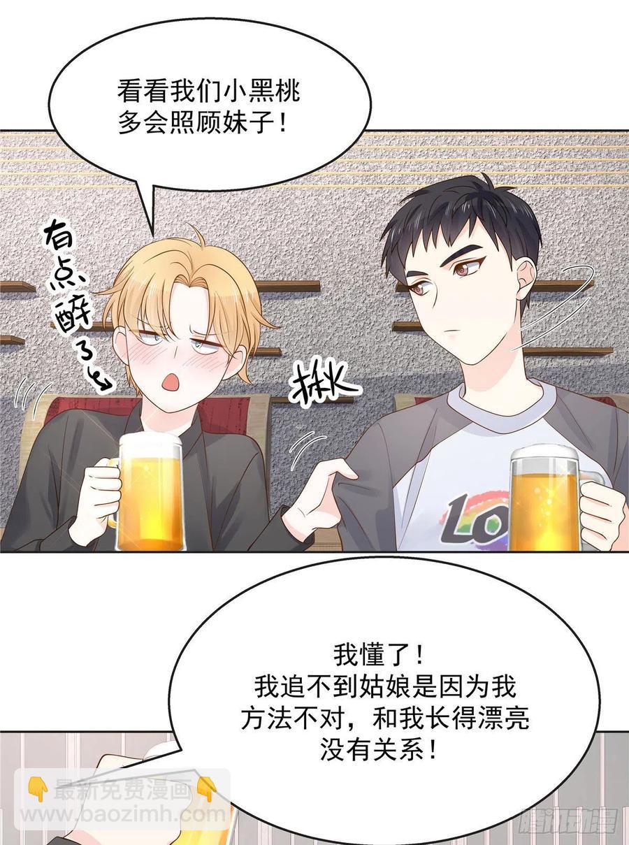 第一百一十二话 九殿女装的样子24
