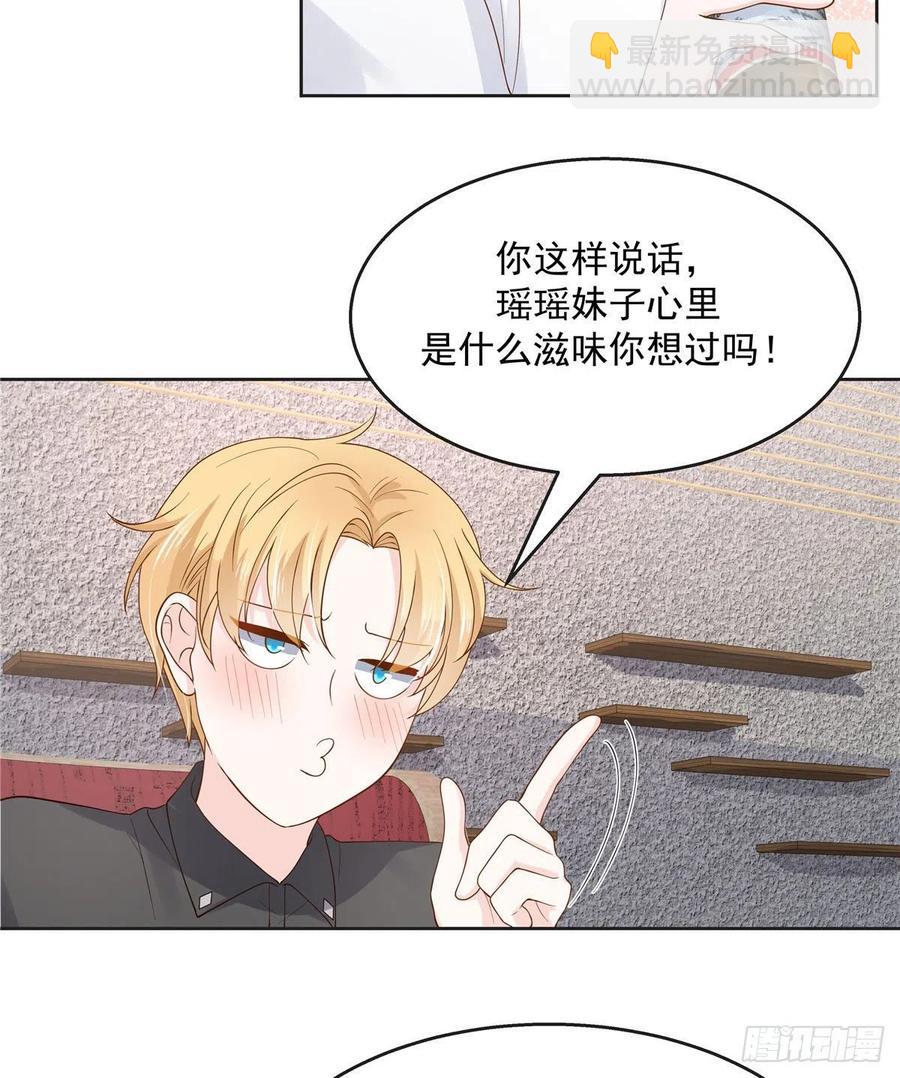 第一百一十二话 九殿女装的样子27