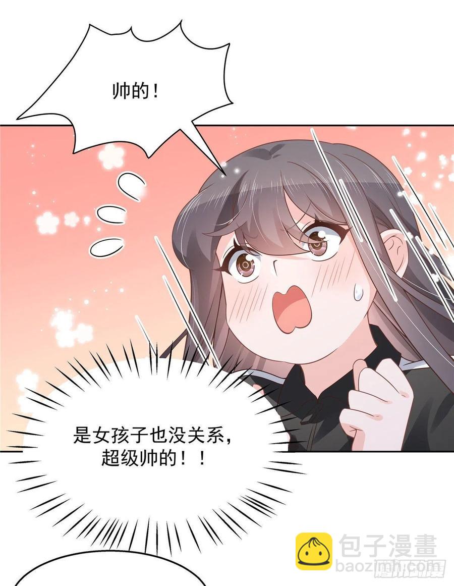 第一百一十二话 九殿女装的样子3