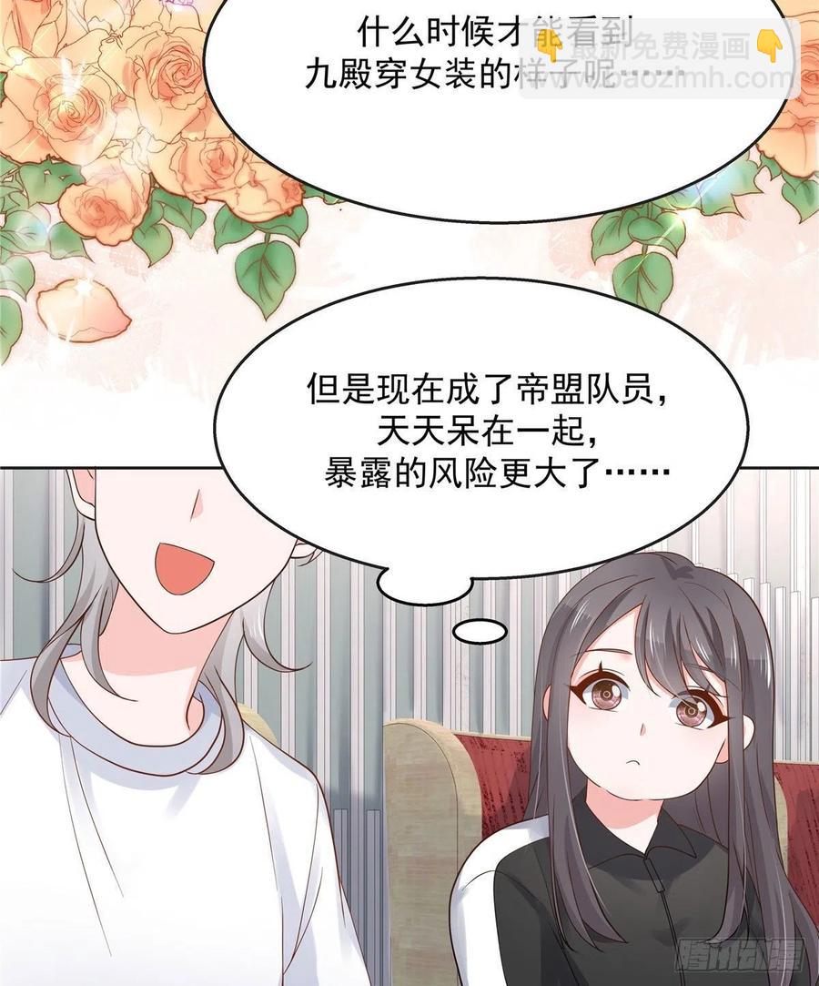 第一百一十二话 九殿女装的样子31