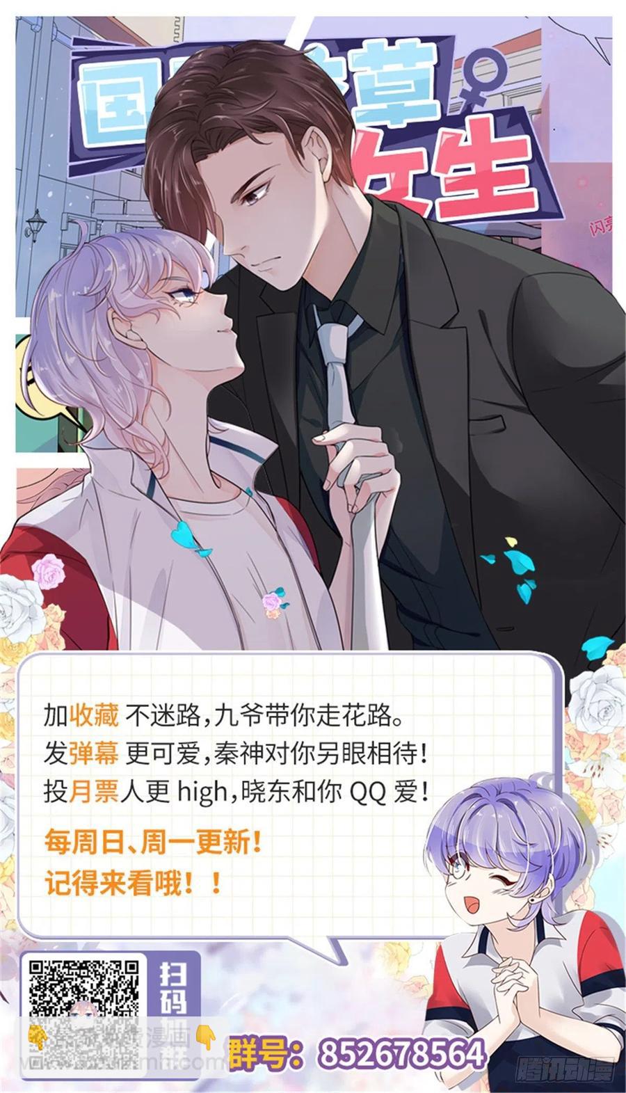 第一百一十二话 九殿女装的样子35