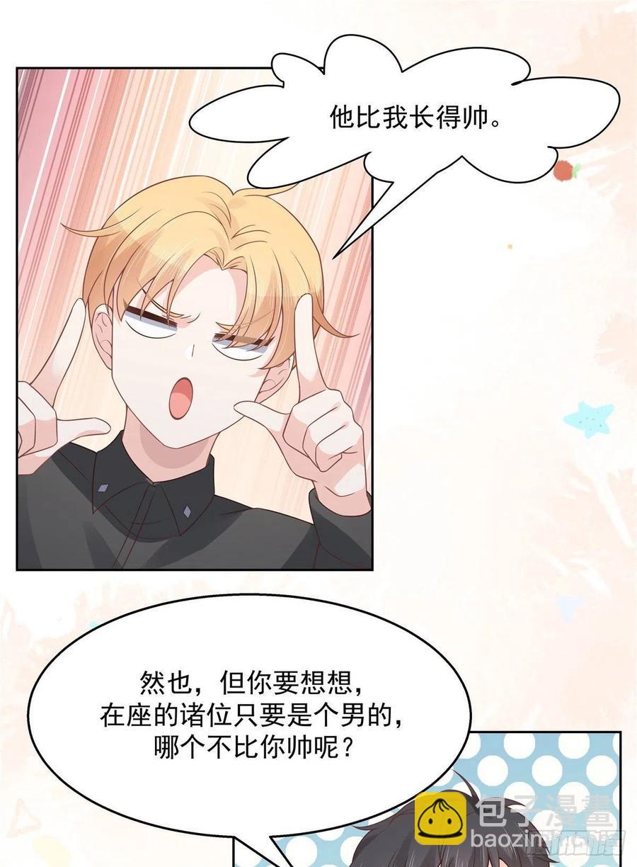 第一百一十二话 九殿女装的样子6