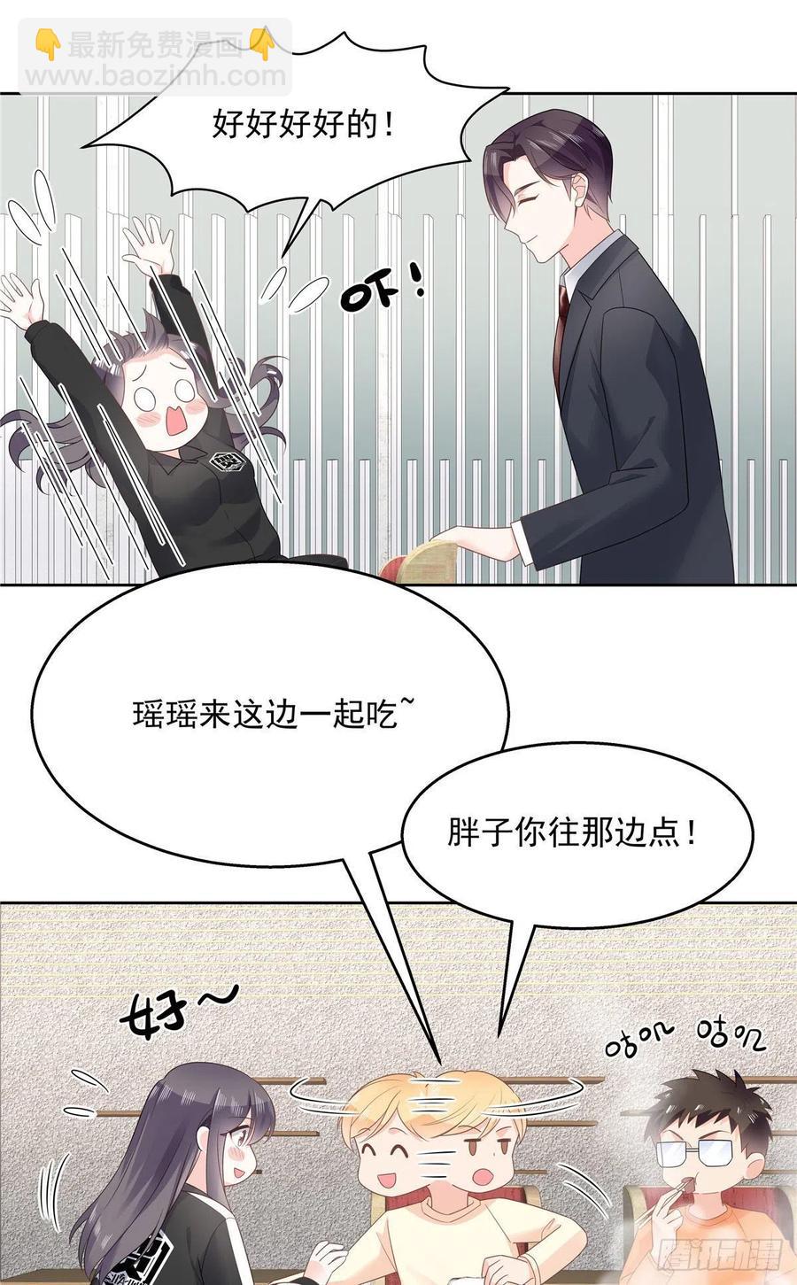 第一百一十三话 禁止队内恋爱！1