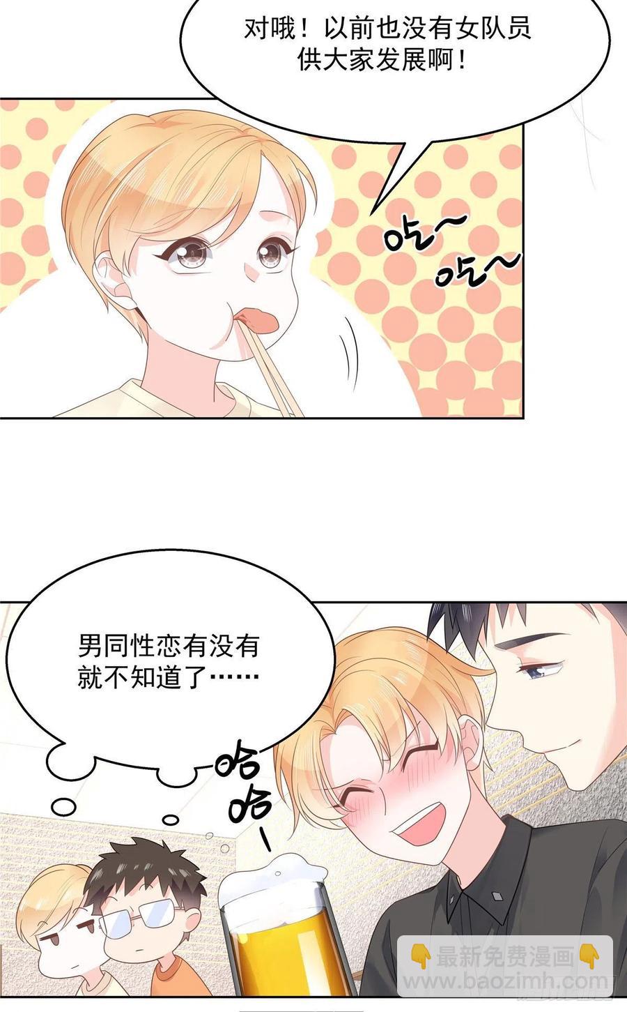 第一百一十三话 禁止队内恋爱！10