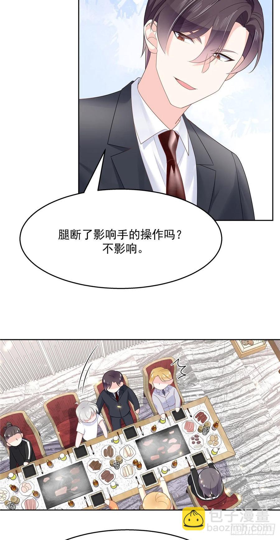 第一百一十三话 禁止队内恋爱！13