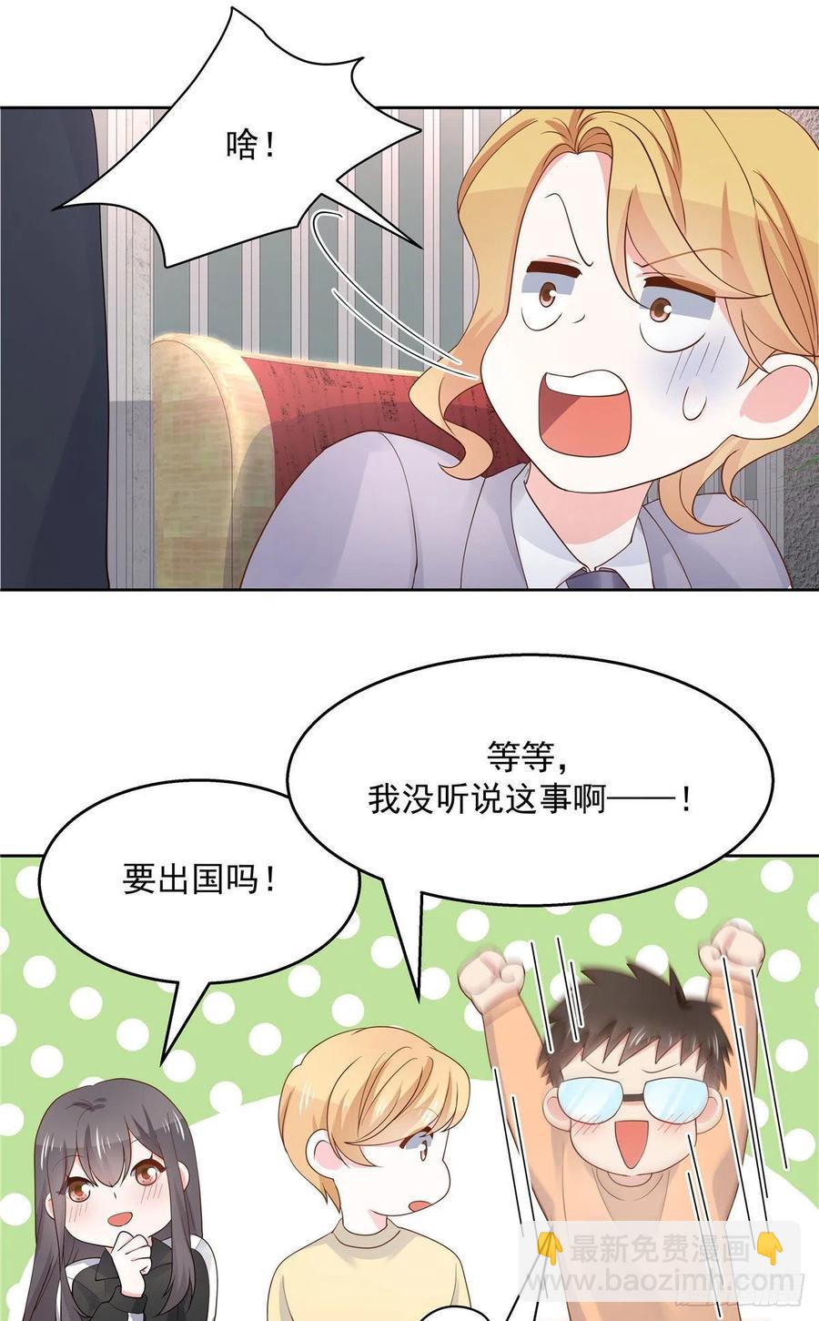 第一百一十三话 禁止队内恋爱！16