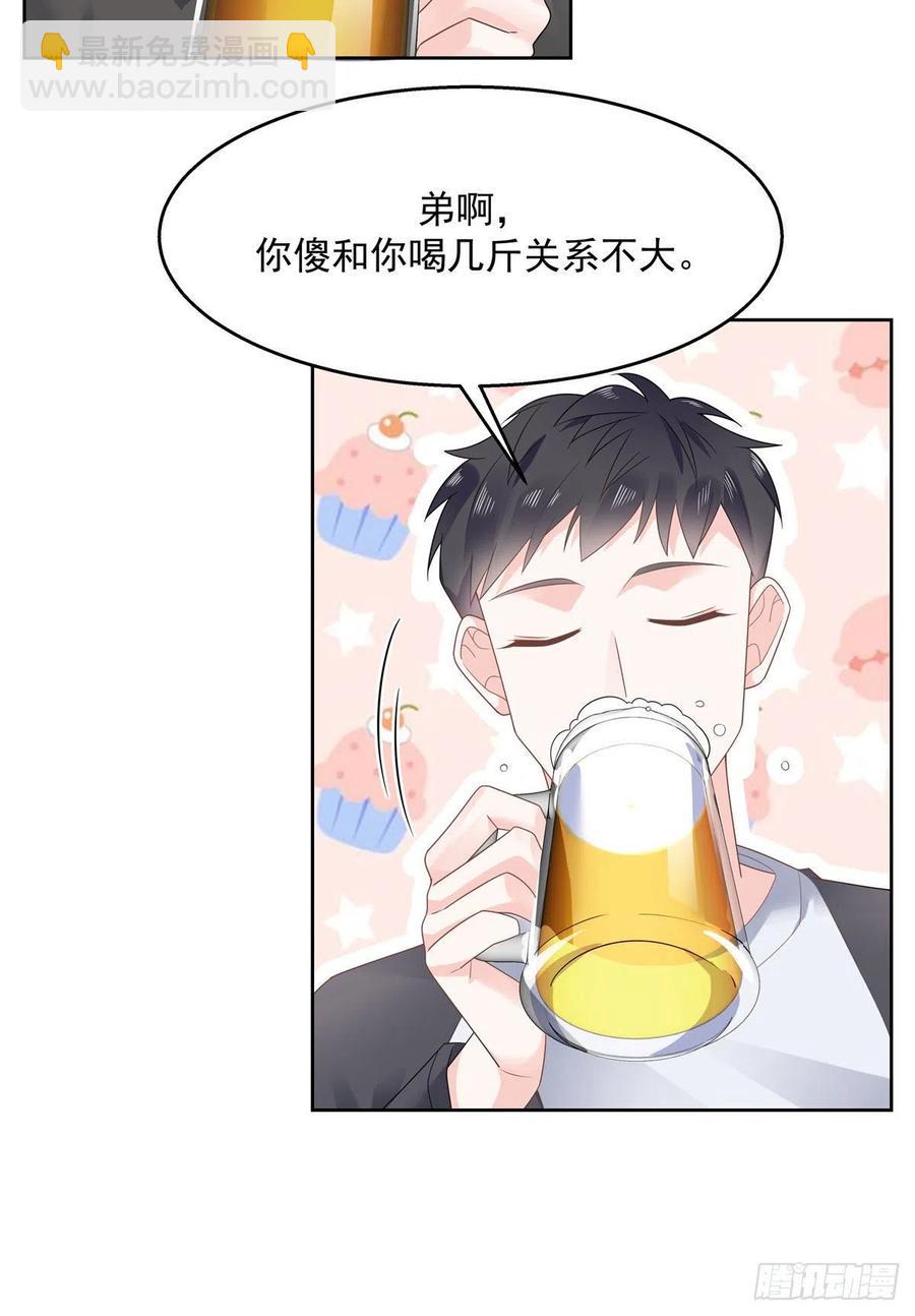 第一百一十三话 禁止队内恋爱！5