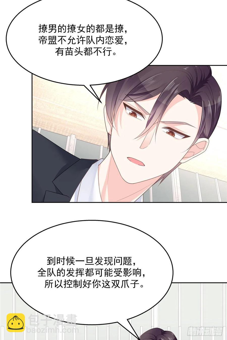 第一百一十三话 禁止队内恋爱！8