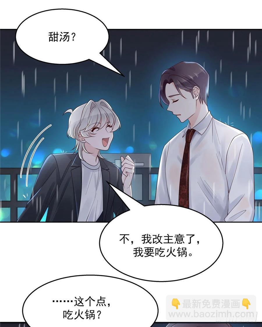 第一百一十四话 帝盟新官配！1