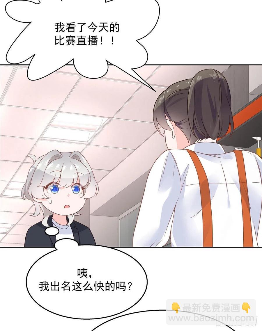 第一百一十四话 帝盟新官配！16