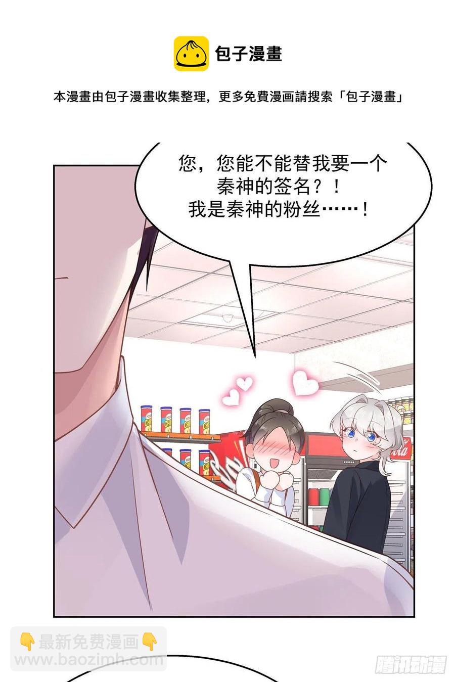 第一百一十四话 帝盟新官配！17
