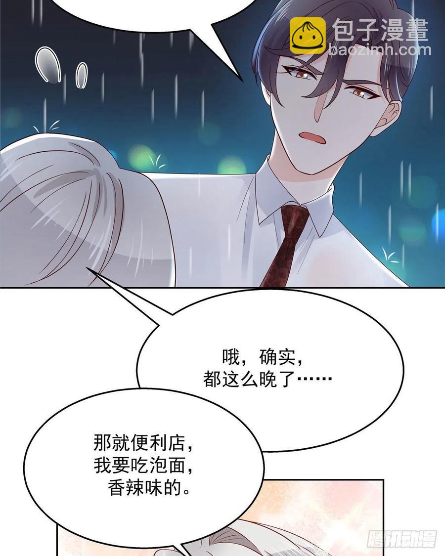 第一百一十四话 帝盟新官配！2