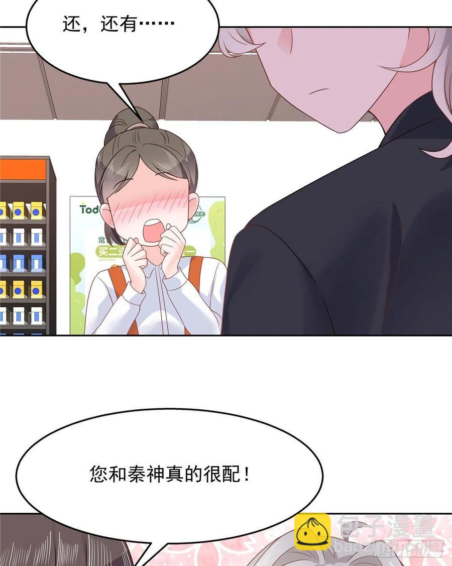 第一百一十四话 帝盟新官配！20