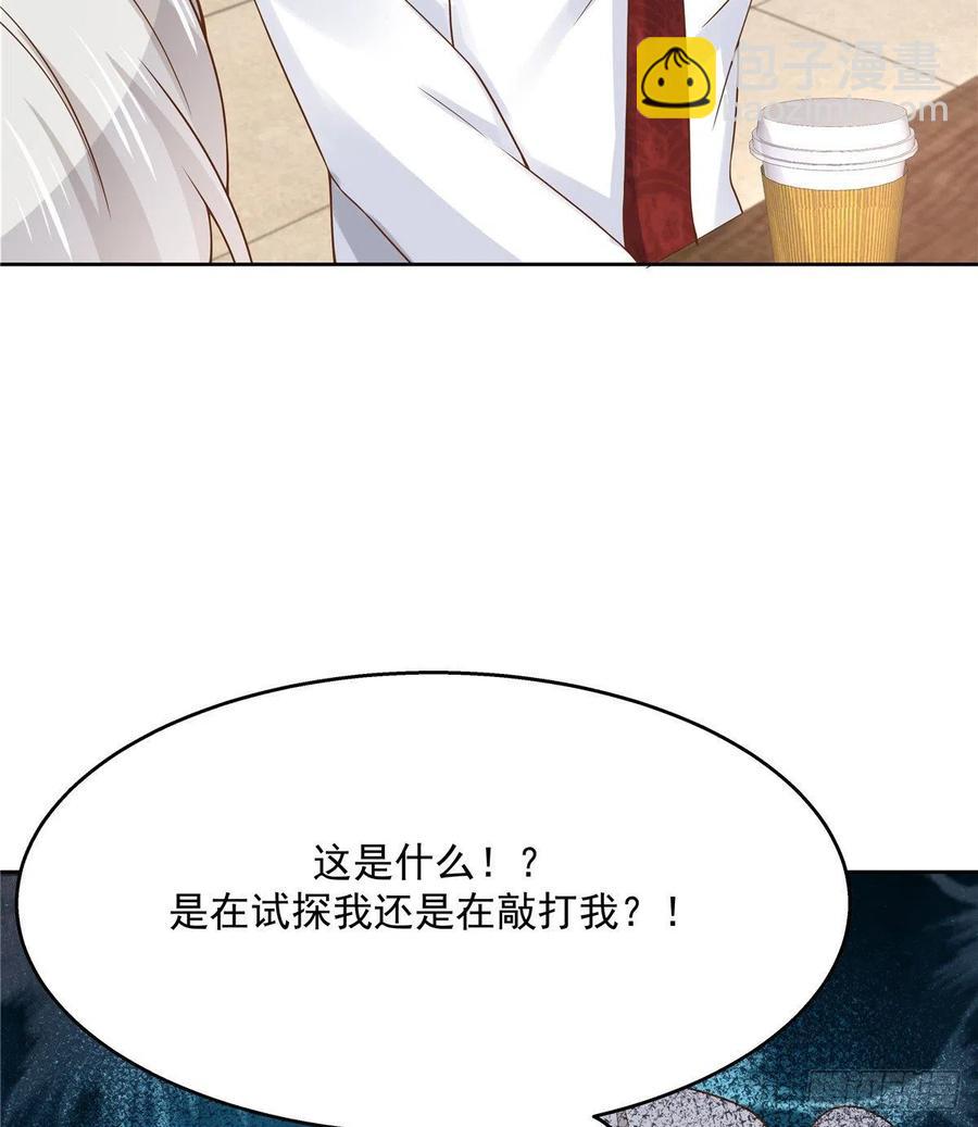 第一百一十五话 试探傅九？40