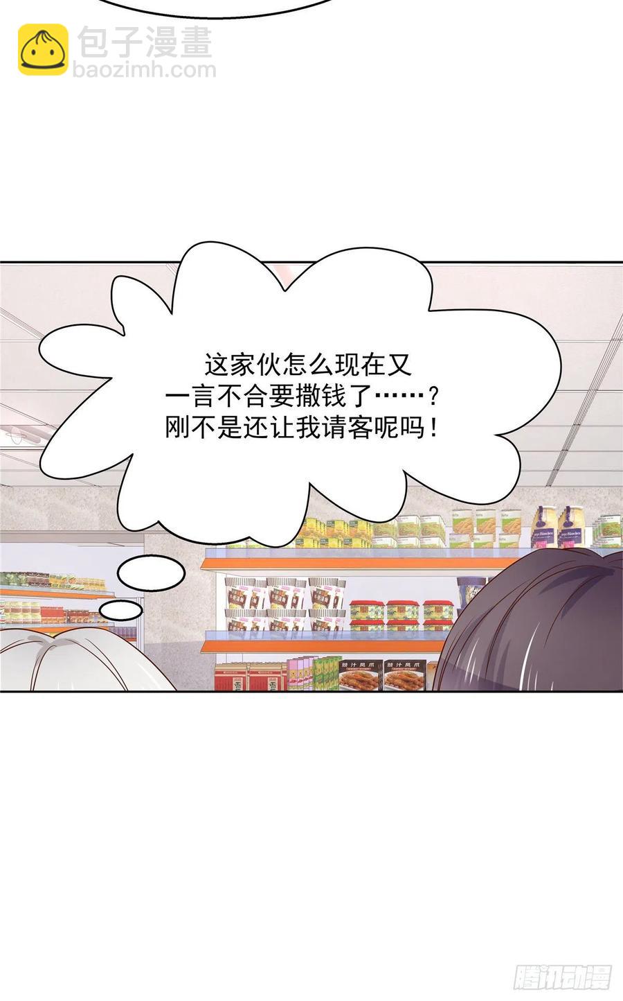 第一百一十五话 试探傅九？52