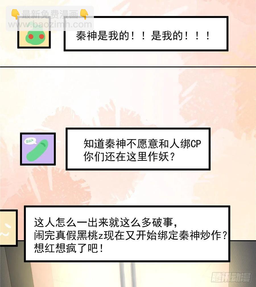 第一百一十六话 替黑桃Z出头10