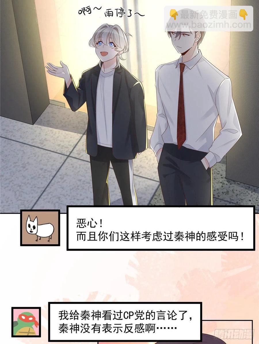 第一百一十六话 替黑桃Z出头11