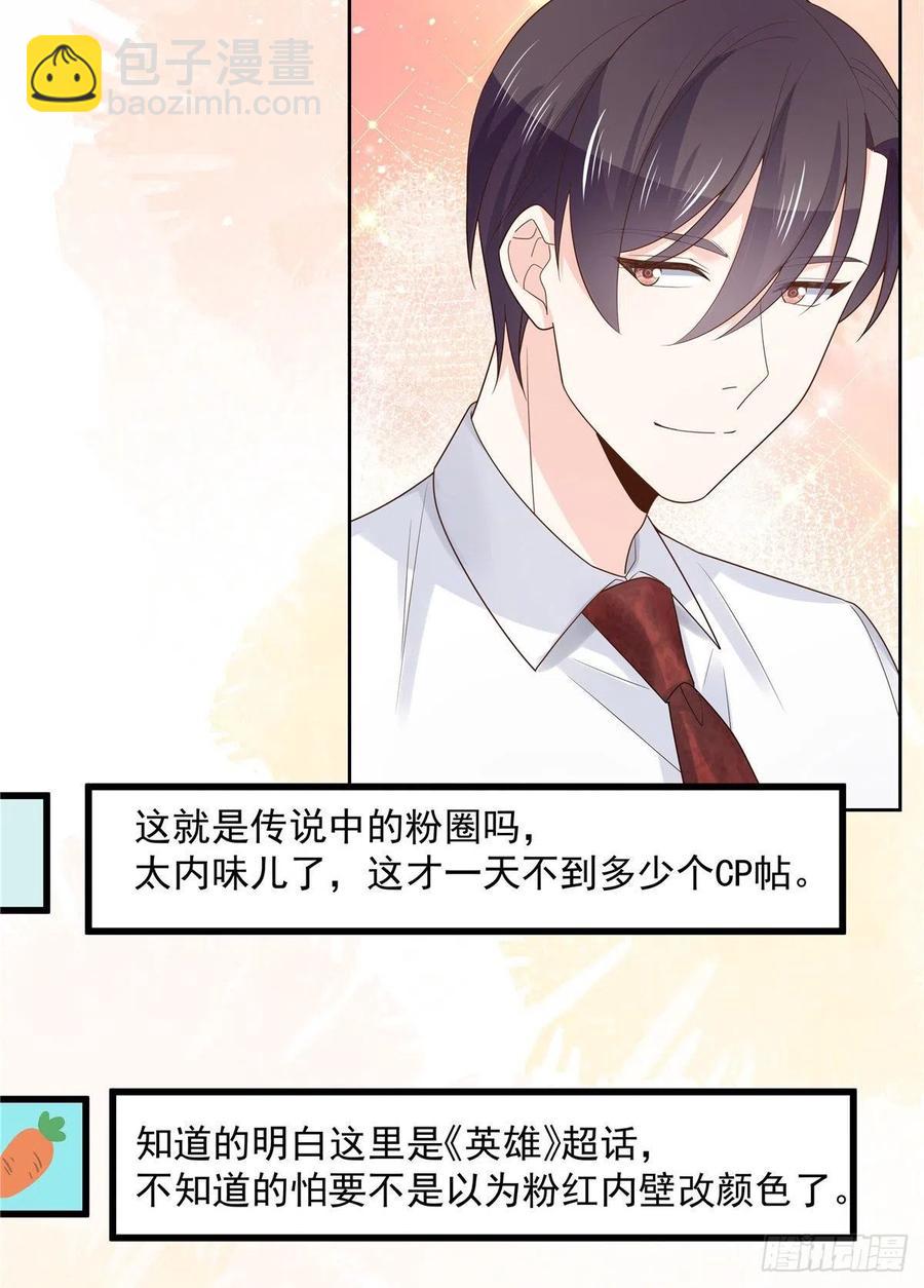 第一百一十六话 替黑桃Z出头12