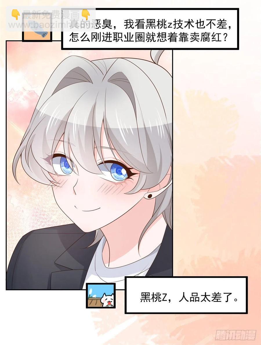 第一百一十六话 替黑桃Z出头13
