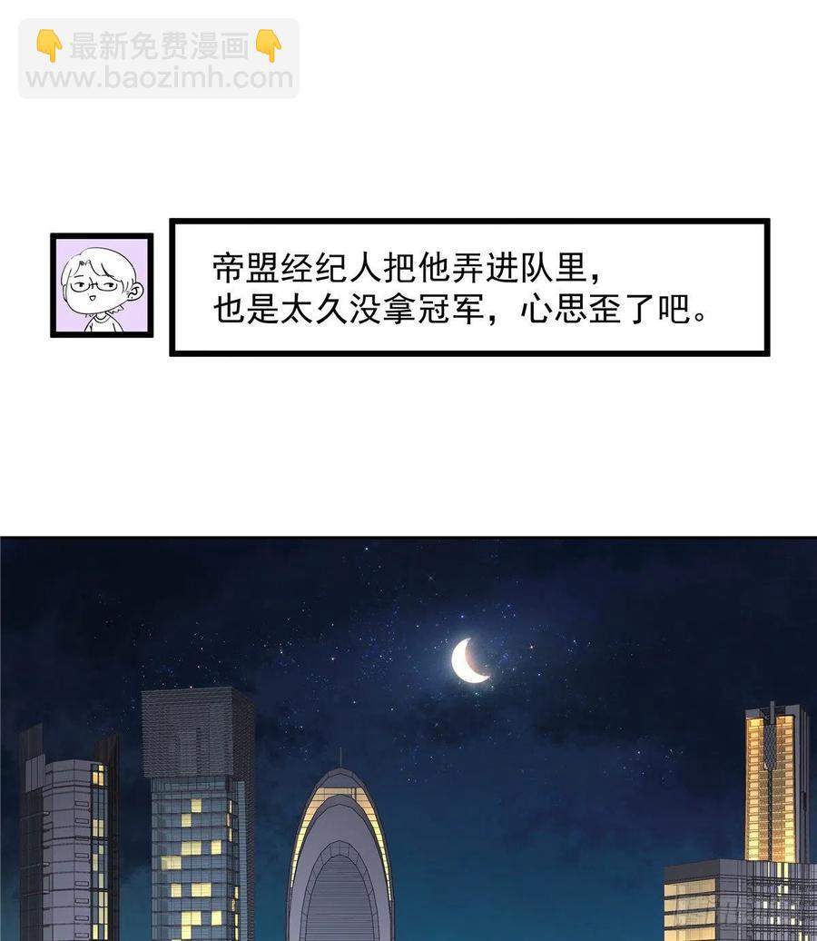 第一百一十六话 替黑桃Z出头14