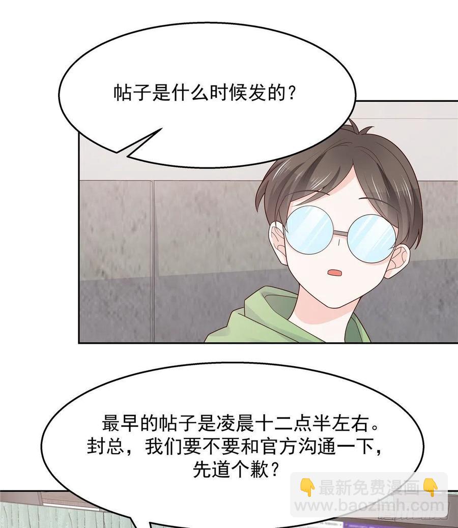 第一百一十六话 替黑桃Z出头21