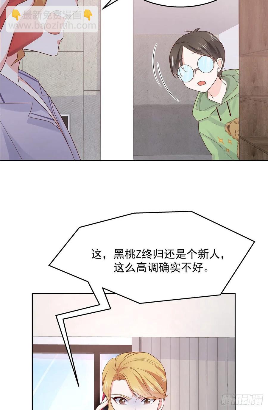 第一百一十六话 替黑桃Z出头23