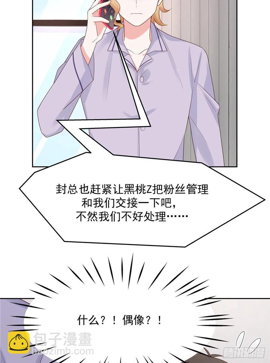 第一百一十六话 替黑桃Z出头24