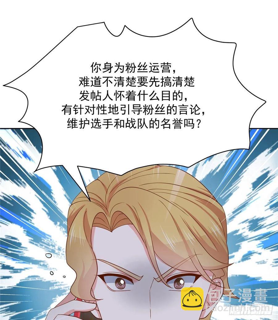 第一百一十六话 替黑桃Z出头27