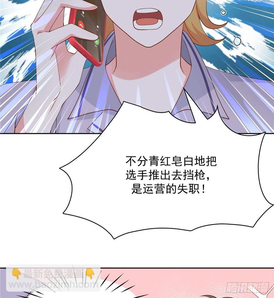 第一百一十六话 替黑桃Z出头28