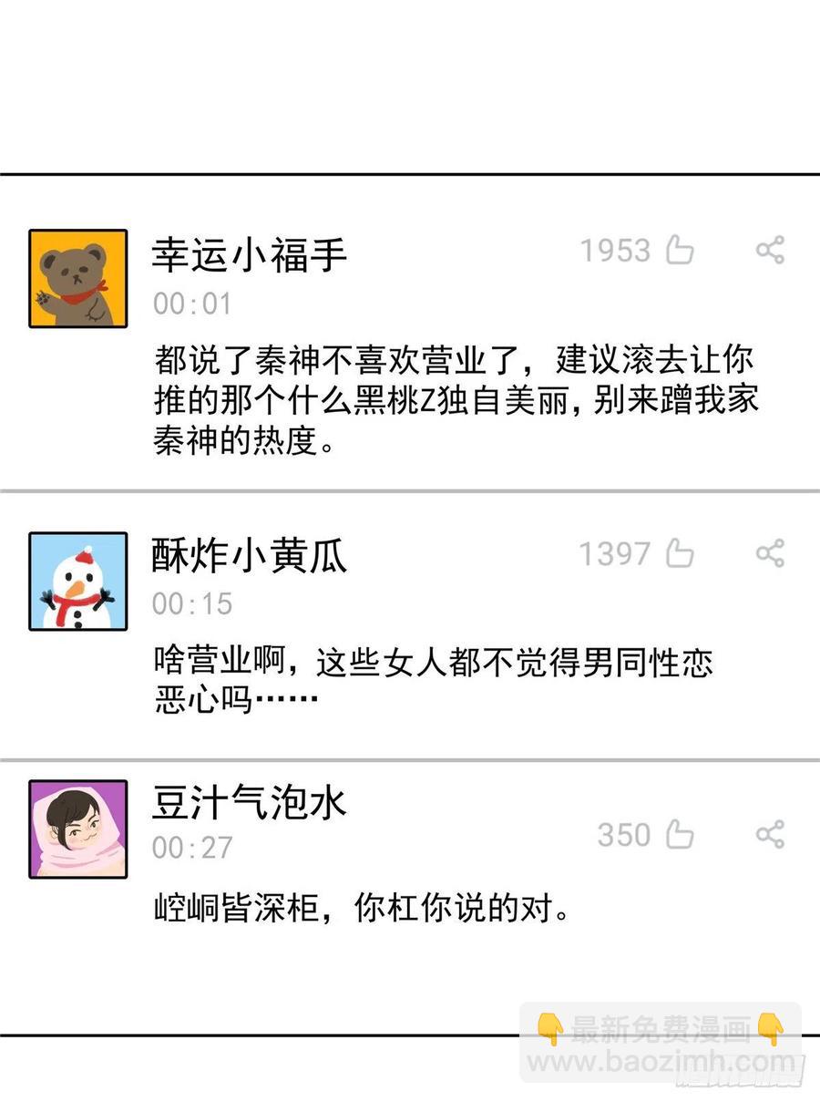 第一百一十六话 替黑桃Z出头36