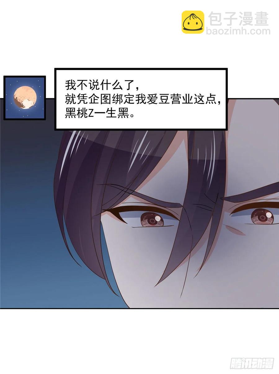 第一百一十六话 替黑桃Z出头37