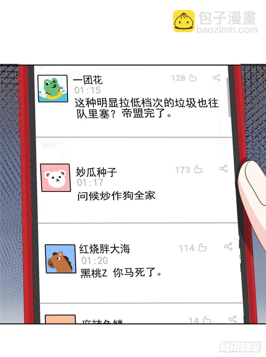 第一百一十六话 替黑桃Z出头38