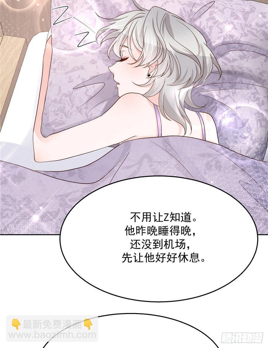 第一百一十六话 替黑桃Z出头43
