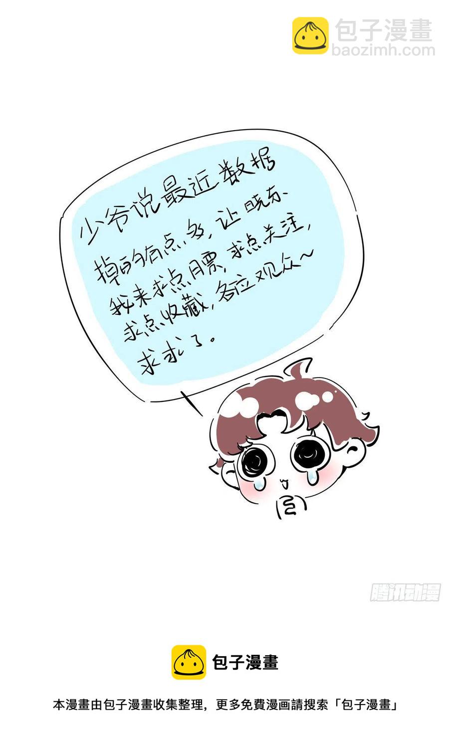 第一百一十六话 替黑桃Z出头49