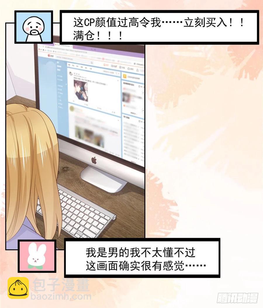 第一百一十六话 替黑桃Z出头8