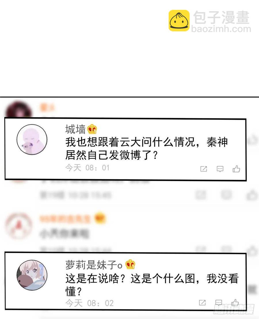 第一百一十七话 CP党头顶青天23