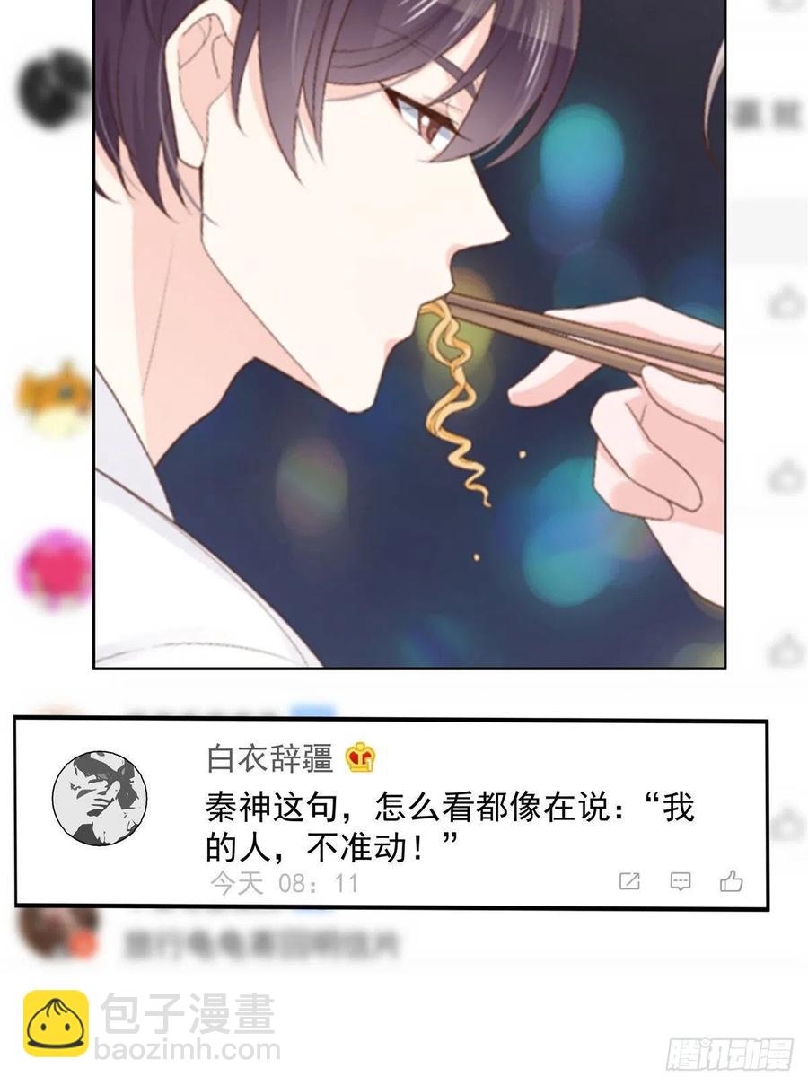 第一百一十七话 CP党头顶青天26