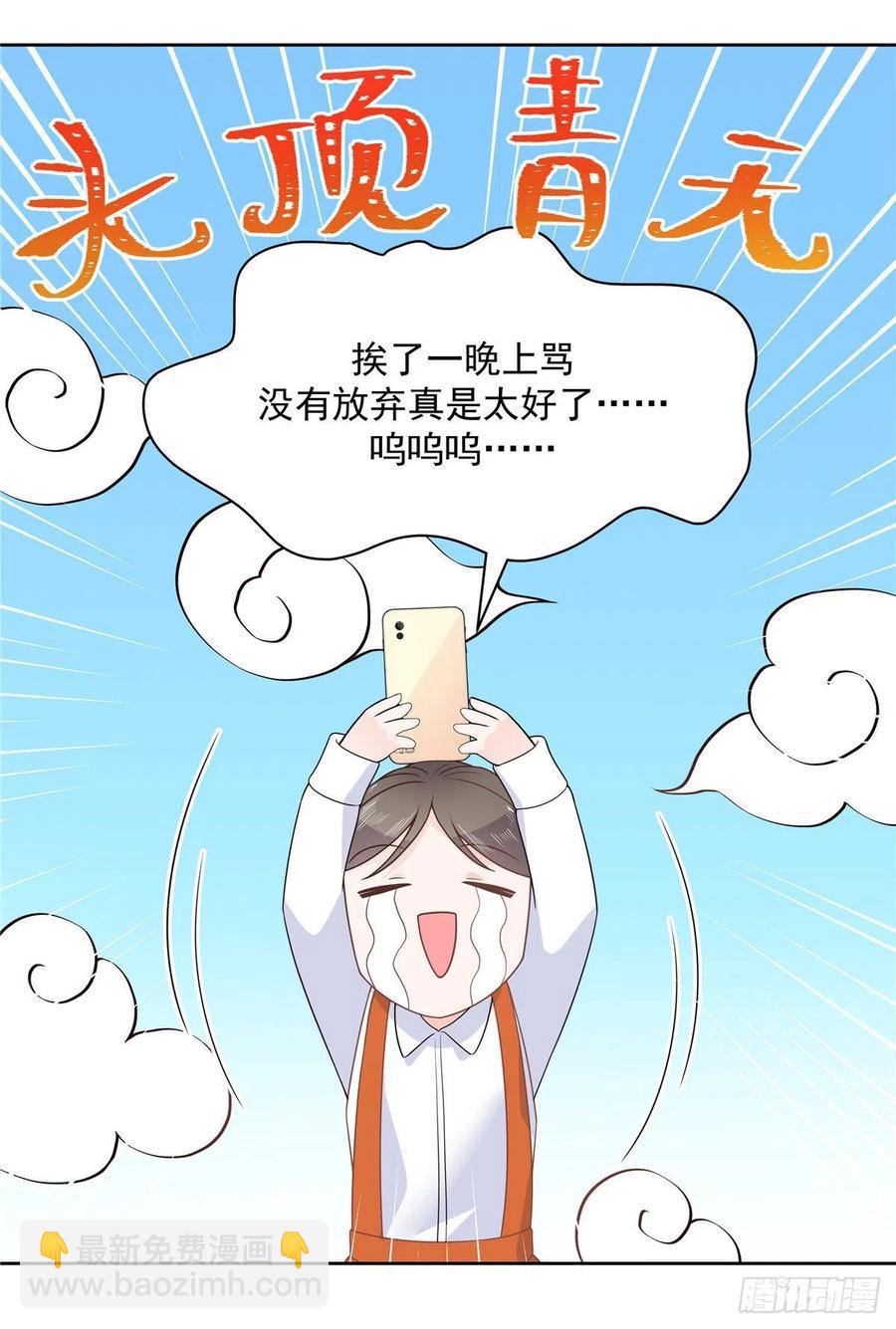 第一百一十七话 CP党头顶青天28