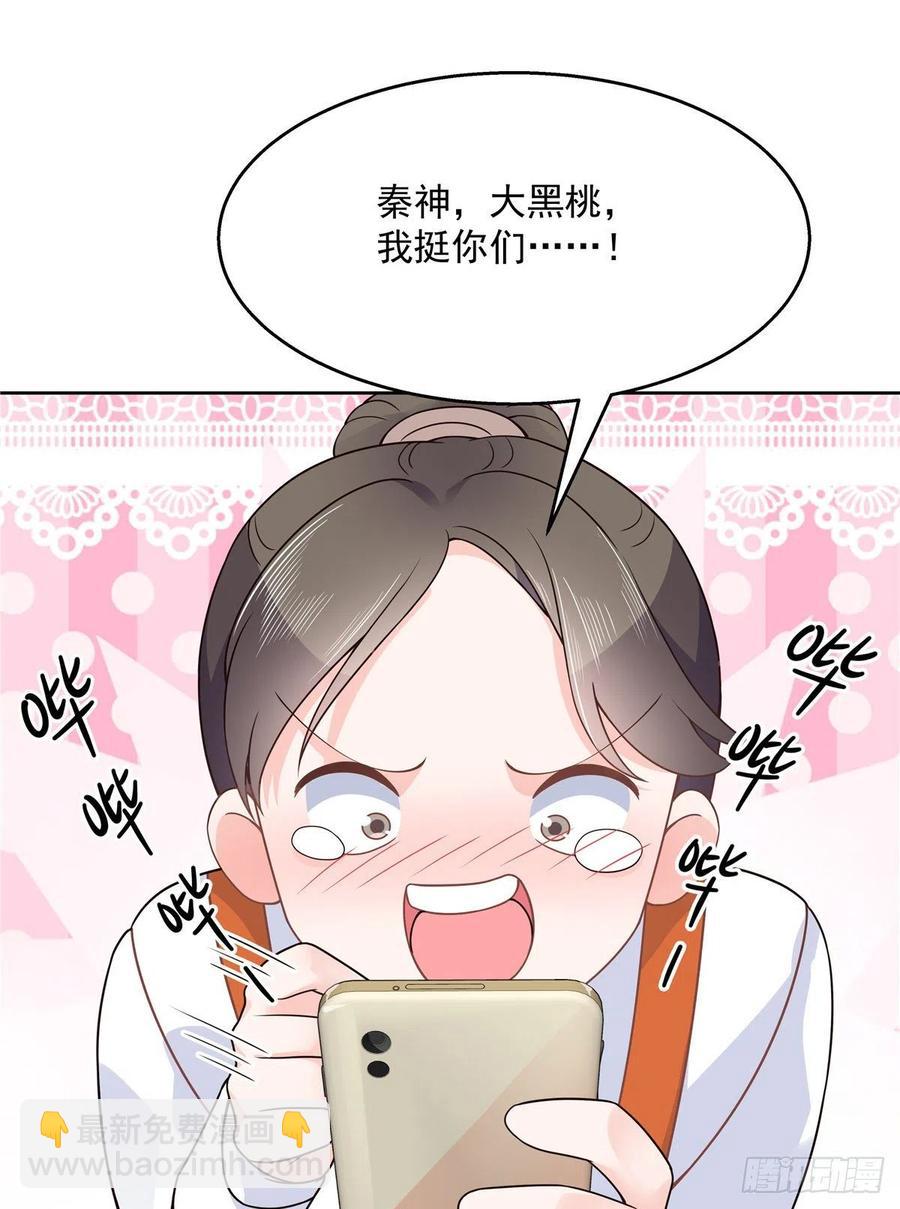 第一百一十七话 CP党头顶青天29