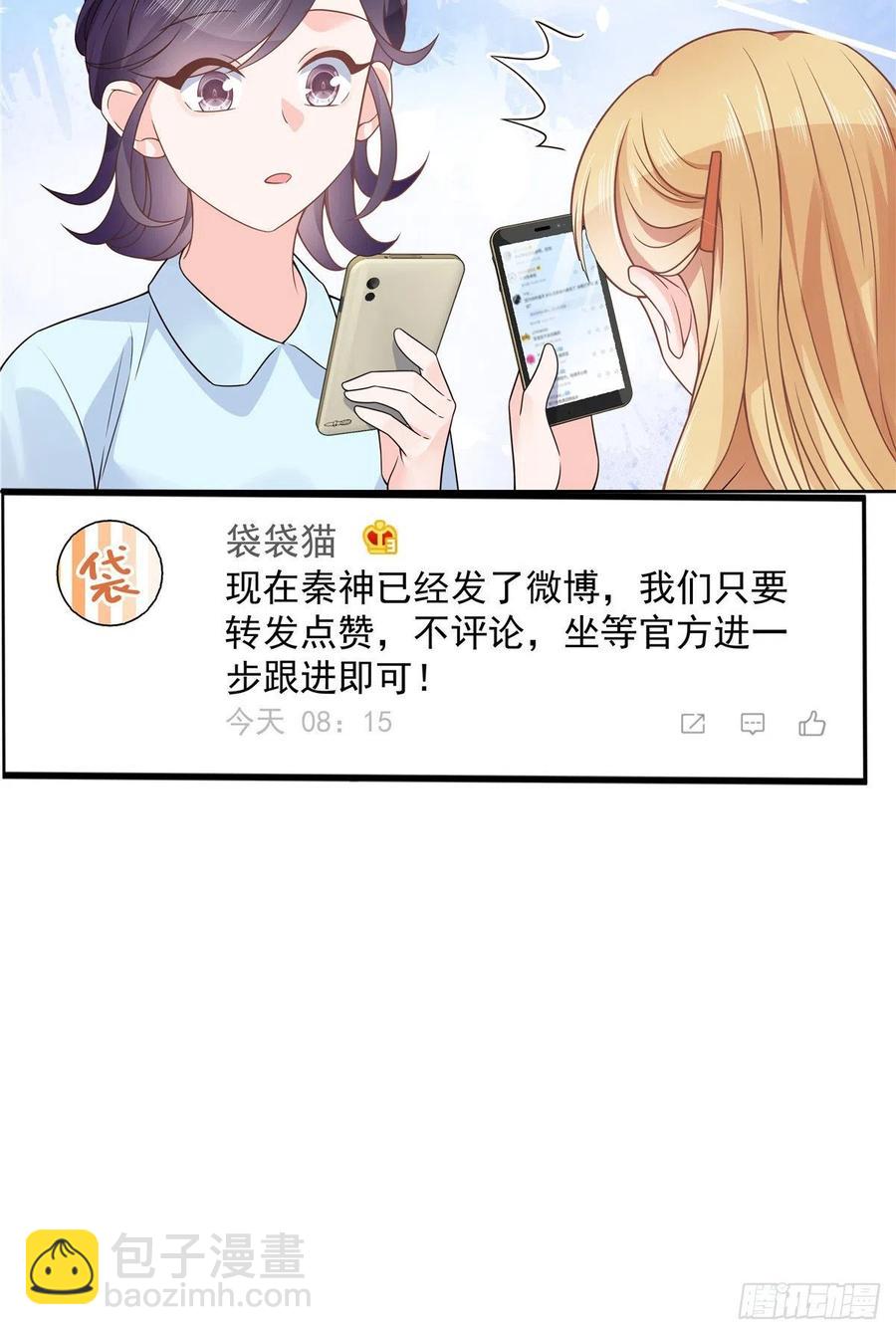 第一百一十七话 CP党头顶青天32