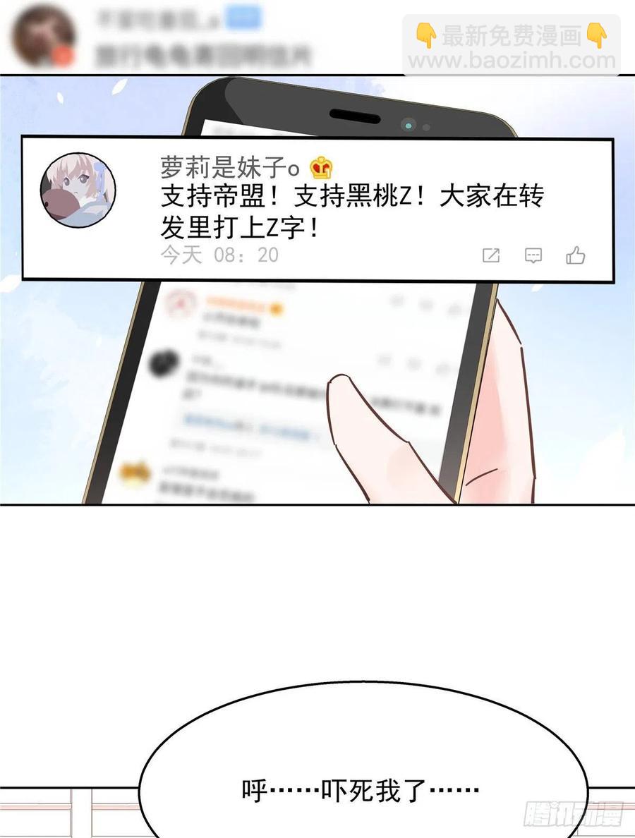 第一百一十七话 CP党头顶青天35