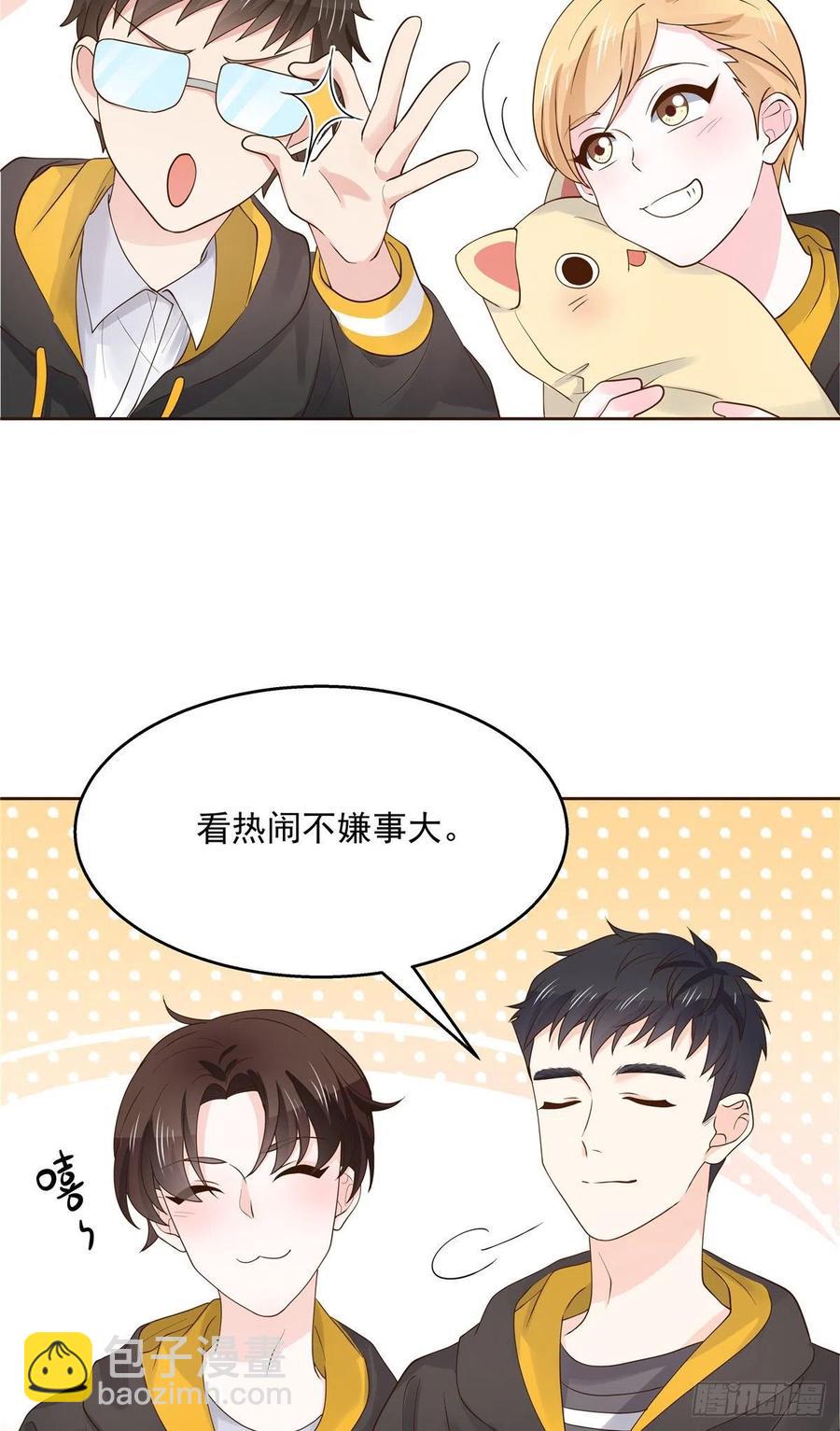 第一百一十八话 么么哒~！10