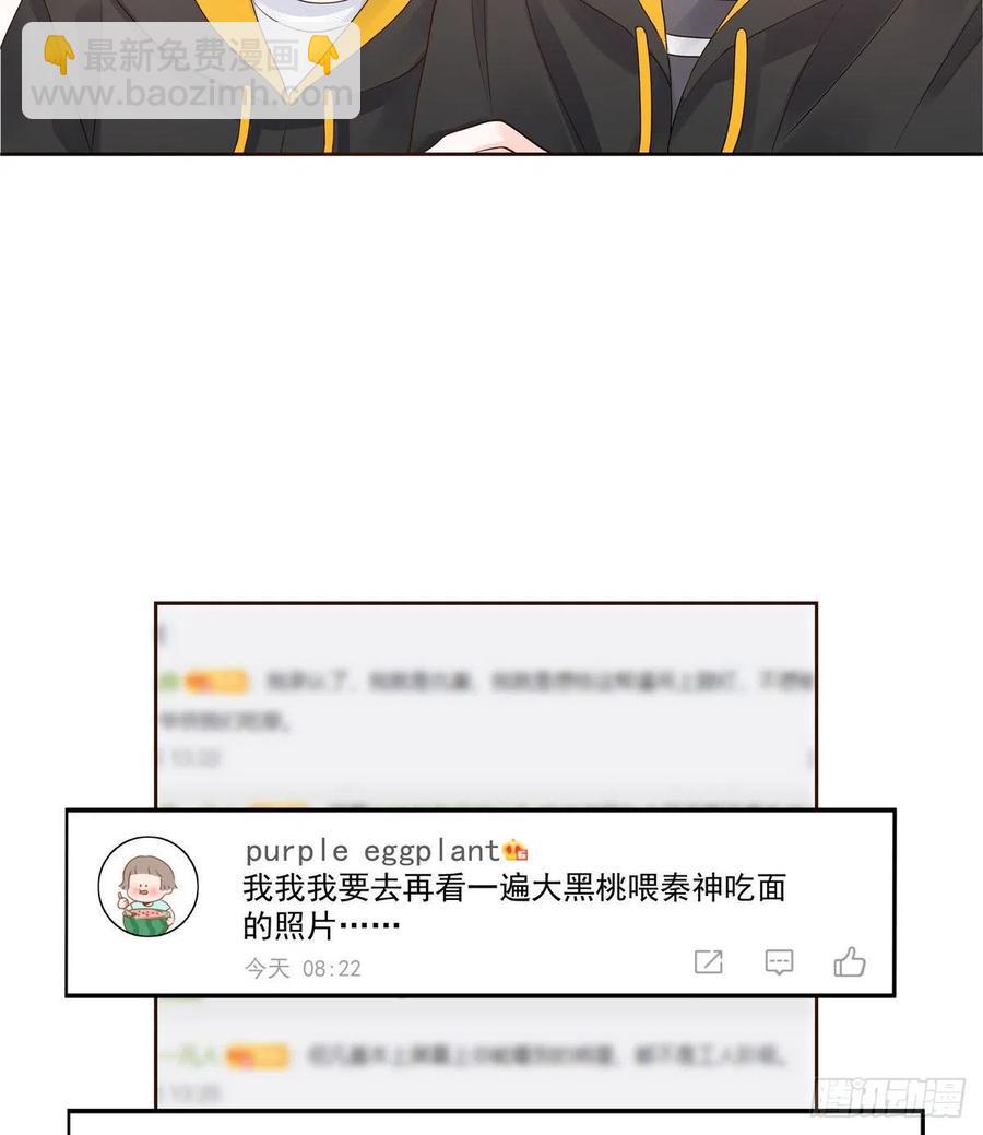 第一百一十八话 么么哒~！11
