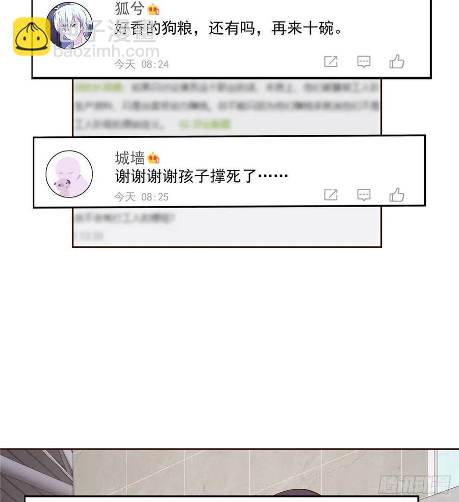 第一百一十八话 么么哒~！12