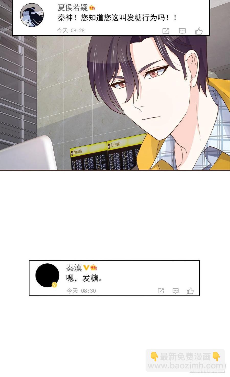 第一百一十八话 么么哒~！13