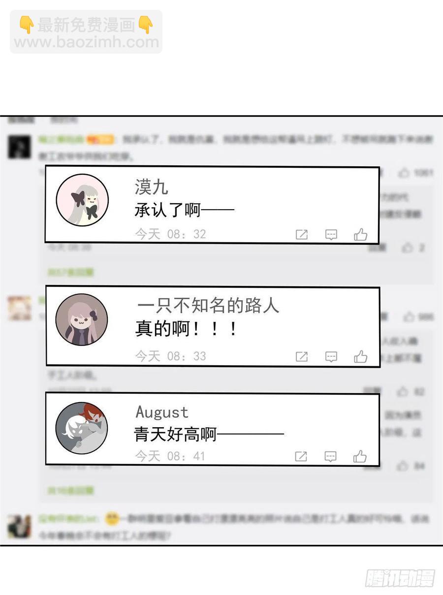 第一百一十八话 么么哒~！14